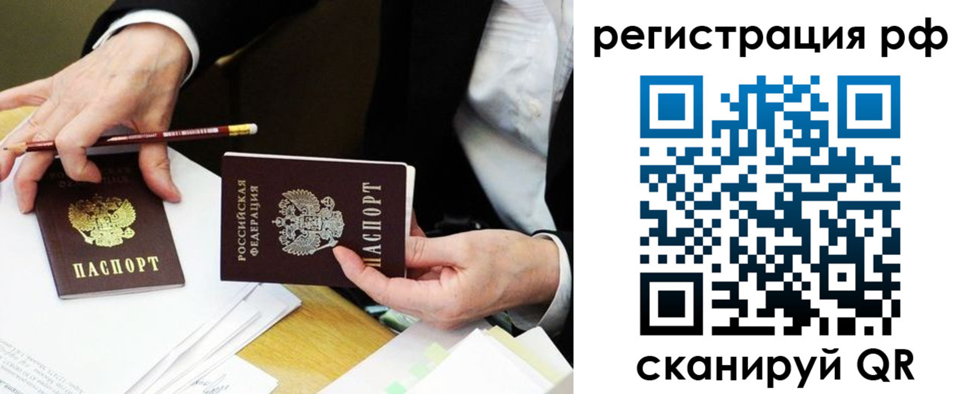 временная регистрация для школы в Краснокамске