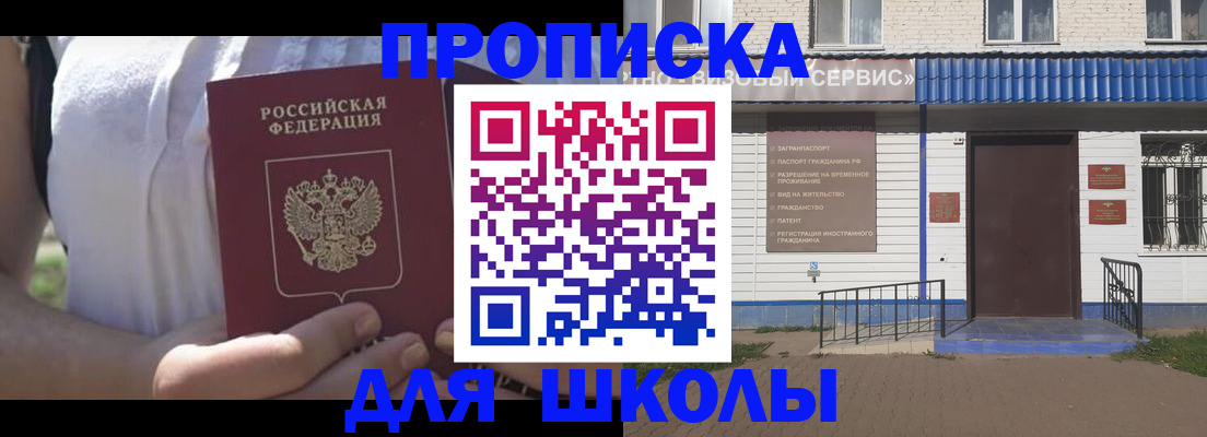 прописка для кредита в Краснокамске