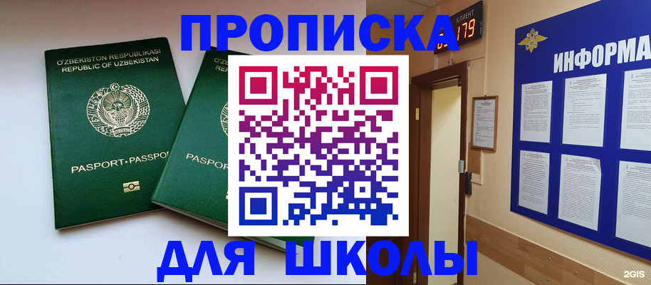 прописка от собственника в Краснокамске