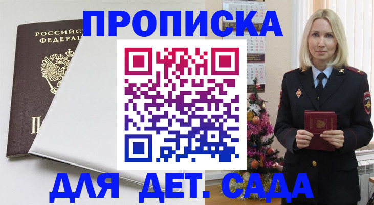 прописка 2025 в Краснокамске