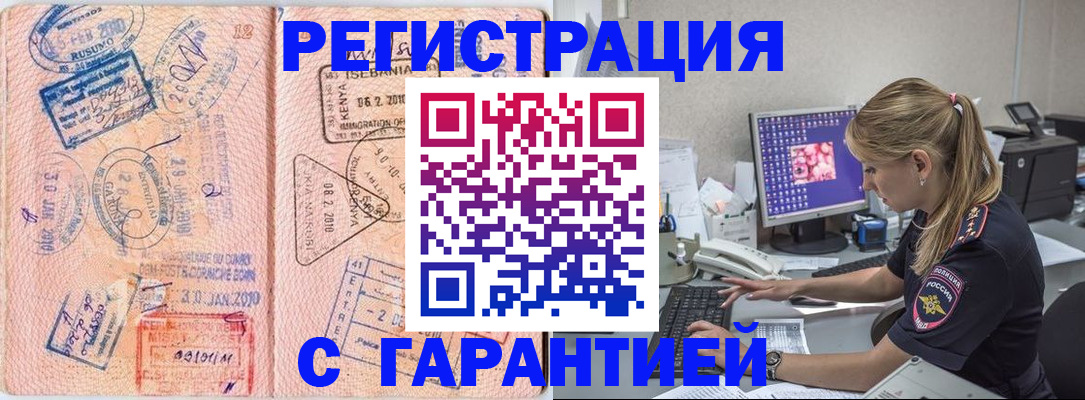 прописка паспорт в Краснокамске