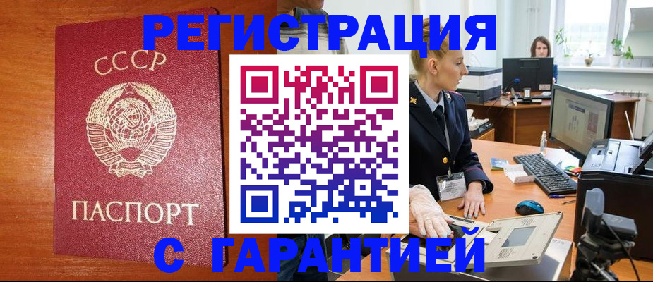 прописка 2025 в Краснокамске