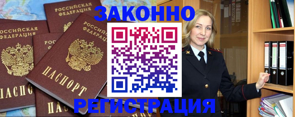 временная регистрация в квартире в Краснокамске